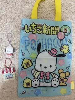 ポチャッコ　エコバッグとキーホルダーセット