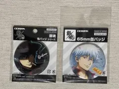 銀魂 坂田銀時 缶バッジ 2点セット