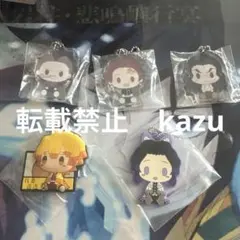 鬼滅の刃　ちょこのっこアクリッツキーホルダー　ラバーマスコット　セット