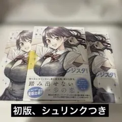 初版】レジスタ！ 藤丸 1巻 2巻 セット - メルカリ