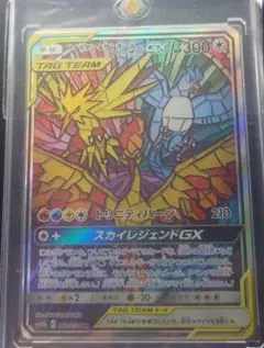 ファイヤー&サンダー&フリーザーGX SR SM10b スカイレジェンド 英語