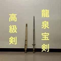 中国剣模造刀 鞘付き全長100cm 演舞用 民族刀 中国 刀剣　ＸＺ3408 新 デザインホビー・楽器・アート - 中国剣模造刀 鞘付き全長