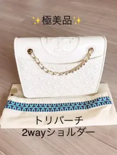 【✨極美品✨】トリーバーチ/2WAY/チェーンショルダーバッグ/レザー/ホワイト