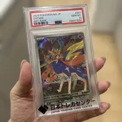 2026年最新】ザシアン psa10の人気アイテム - メルカリ