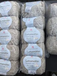 ハマナカ　ソノモノ アルパカブークレ 新品未使用　13玉