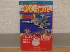 ボナパルト BONAPALT 1 / 24 ソフビキット ドミニオン 士郎正宗 - メルカリ