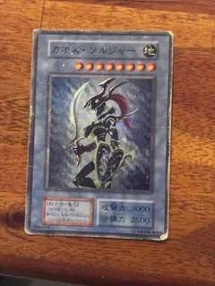 遊戯王カード カオス・ソルジャー 初期 スーパーレア レプリカ - メルカリ