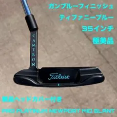 プロプラチナム ニューポート ミッドスラント ガンブルー ティファニーブルーのサムネイル