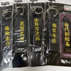 東京リベンジャーズ ネームフライトタグ 4点セットマイキー 場地ドラケンタケミチ