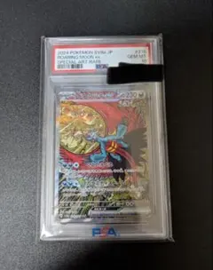 2026年最新】トドロクツキex SAR psa10の人気アイテム - メルカリ