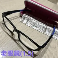 ブラック×ブルー 老眼鏡 ケース付き