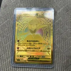 ま*様 メガサーナイトEX 360 MUR