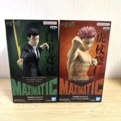 呪術廻戦 MAXIMATIC 日車寛見 虎杖悠仁 フィギュア 新品未開封品