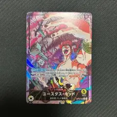 ワンピースカード ユースタス・キッド OP10-099 リーダーパラレルのサムネイル
