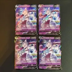 2026年最新】273/S-P ミュウツーVの人気アイテム - メルカリ