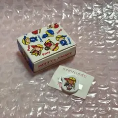 サンリオ パティ＆ジミー 昭和 レトロ 森永 おまけ