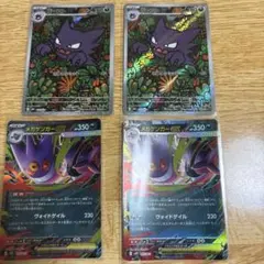 ゴーストAR、メガゲンガーex2枚ずつ