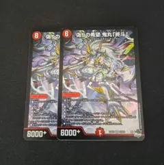 偽りの希望 鬼丸『終斗』ユードミラクル 鬼丸ピリオド