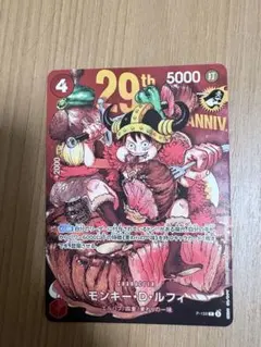 14枚セット ワンピースカードゲーム モンキー・D・ルフィ 29周年 肉