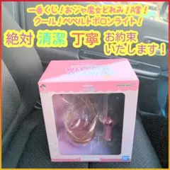 一番くじ おジャ魔女どれみ A賞 A a ペペルトポロンライト