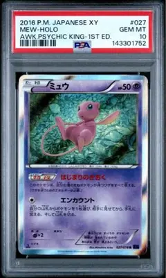 【PSA10】ルギア アンリミ [XY10 058/078](めざめる超王） PSA10】ルギア アンリミ [XY10 058/078](めざめる超王） - メルカリ