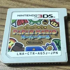 ペーパーマリオ ニンテンドー3DS用ソフト