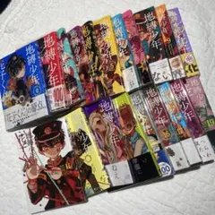 2025年最新】地縛少年 花子くん 19の人気アイテム - メルカリ