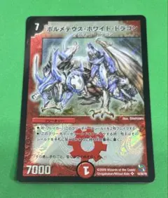 2025年最新】ボルメテウスホワイトドラゴンの人気アイテム