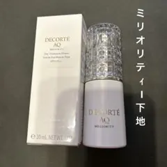 AQミリオリティ　デイトリートメントプライマー　中古 2026年最新】aq ミリオリティ デイトリートメント プライマーの人気