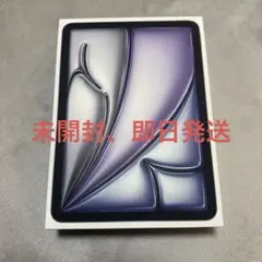 11インチiPad Air (第6世代)