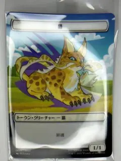 MTG FF チョコボ 宝物 ステンレストークン - メルカリ
