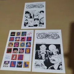 ドラゴンボール　#2