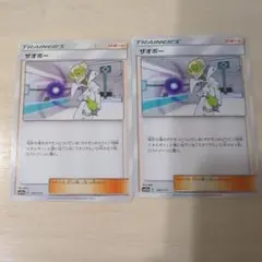 ポケモンカード ザオボー 2枚セット エクストラのサムネイル