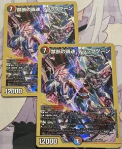 禁断の轟速 ブラックゾーン 金 ヒーローレア 4枚デュエルマスターズ