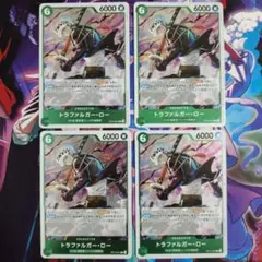 トラファルガー・ロー R OP13-031 4枚セット 受け継がれる意志