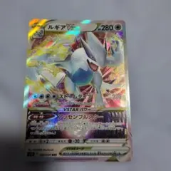 ポケモンカード ルギアVSTAR RRRのサムネイル