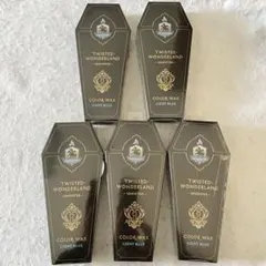 ツイステッドワンダーランド カラーワックス ライトブルー 50g 5点セット