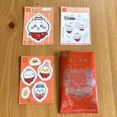マクドナルドのハッピーセット　ちいかわシール　ちいかわ