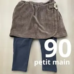 プティマイン　スカッツ　ブラウン コーデュロイ風　お花　女の子　90