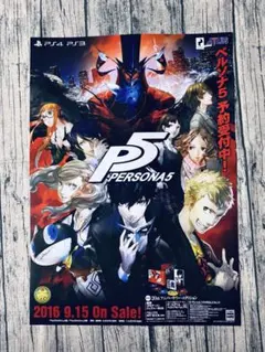 ペルソナ5 ポスター セット（最終値下げ！） 2025年最新】ペルソナ5 ポスターの人気アイテム - メルカリ
