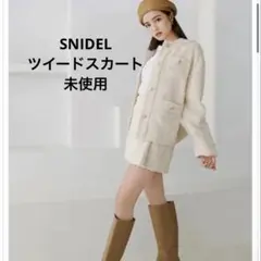 SNIDEL ツイードスカート　未使用のサムネイル