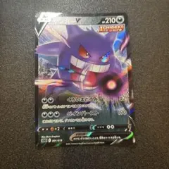 ゲンガーV SGG ハイクラスデッキ ゲンガーVMAX 001/019