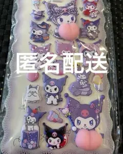 クロミ　ぷにぷに　シール　お尻　桃