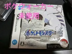 ポケットモンスター ソウルシルバー　ポケウォーカー　のみ　未使用