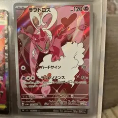 ラブトロス AR スカーレット&バイオレット 強化拡張パック クリムゾン