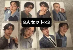 スキズ コンプセット 8枚