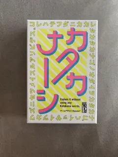 カタカナーシ　新品未開封
