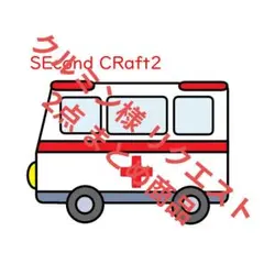 クルミン様 リクエスト 2点 まとめ商品