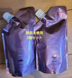 新品POLA グローイングショット シャンプーリフィル2個セットのサムネイル