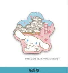 【新品・未使用】サンリオキャラクター　ご当地ピンズコレクション　兵庫限定　姫路